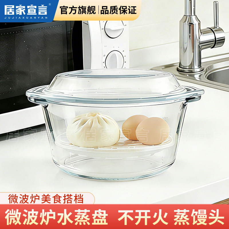 居家宣言陶瓷蒸盘玻璃蒸碗微波炉专用碗水蒸盘带盖透明碗家用宿舍,餐饮具,玻璃餐具套装,淘宝优惠券,粉丝福利购,淘宝优惠卷