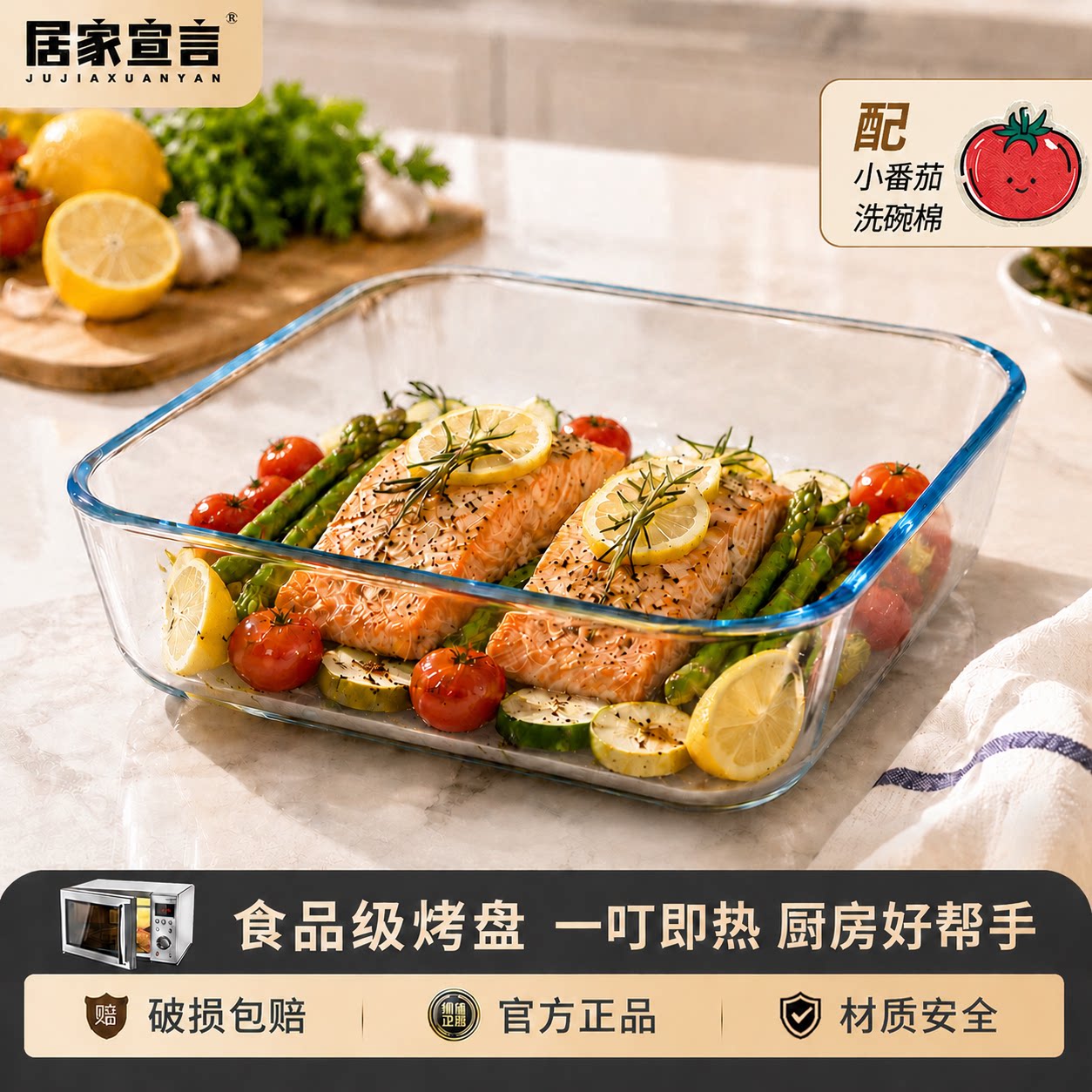 高硼硅玻璃微波炉烤箱专用图片