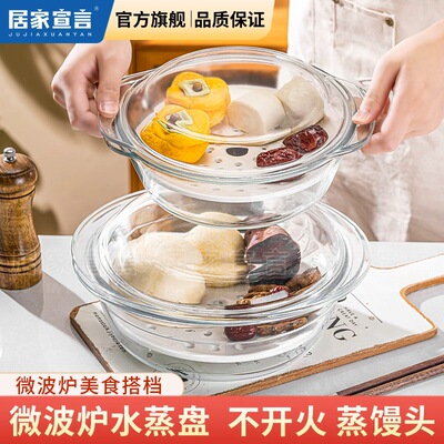 微波炉专用碗带陶瓷蒸盘