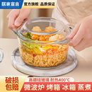 大容量加深泡面碗带盖蒸蛋碗双耳微波炉酸辣粉螺蛳粉大容量汤碗