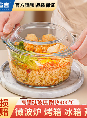 大容量加深泡面碗带盖蒸双耳微波炉专用碗烤箱加热碗大容量汤碗