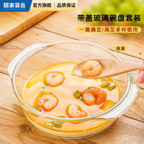 微波炉专用碗带盖蒸蛋碗汤面碗