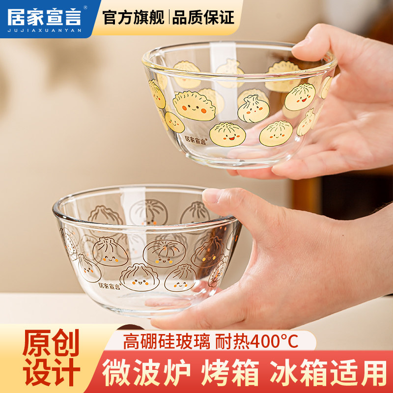 蒸蛋碗微波炉专用碗耐高温玻璃碗图片