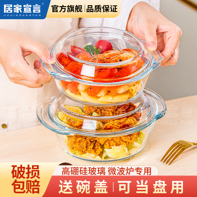 玻璃碗带盖家用蒸烤耐高温蒸蛋碗