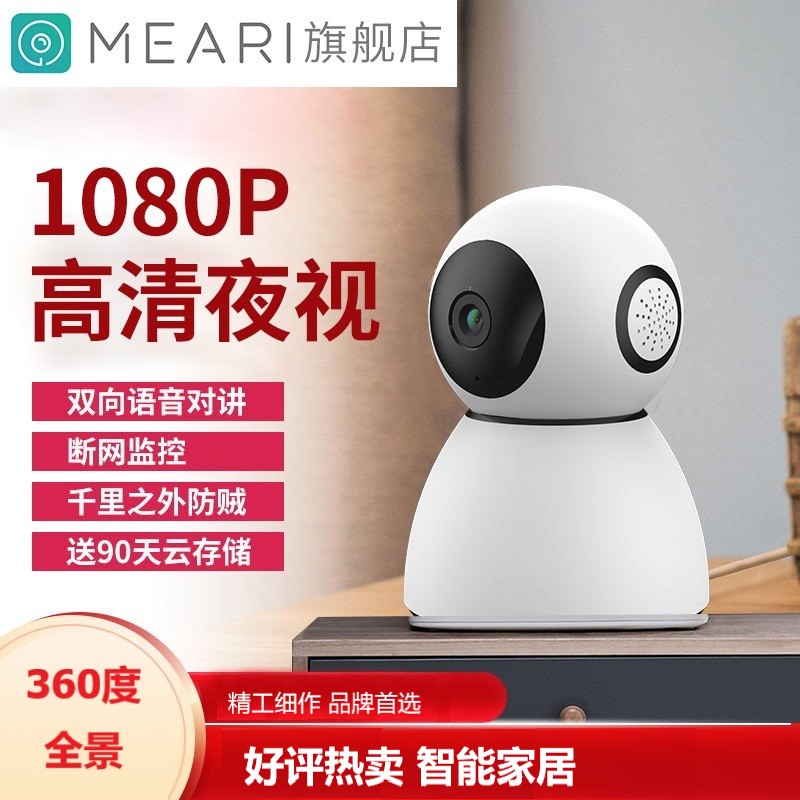 无线监控家用高清室内wifi远程连手机360度无死角全景智能摄像头