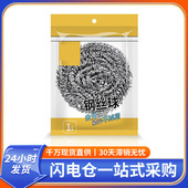 家用厨房不锈钢钢丝球洗碗刷锅清洁球独立包装 超市地摊现货