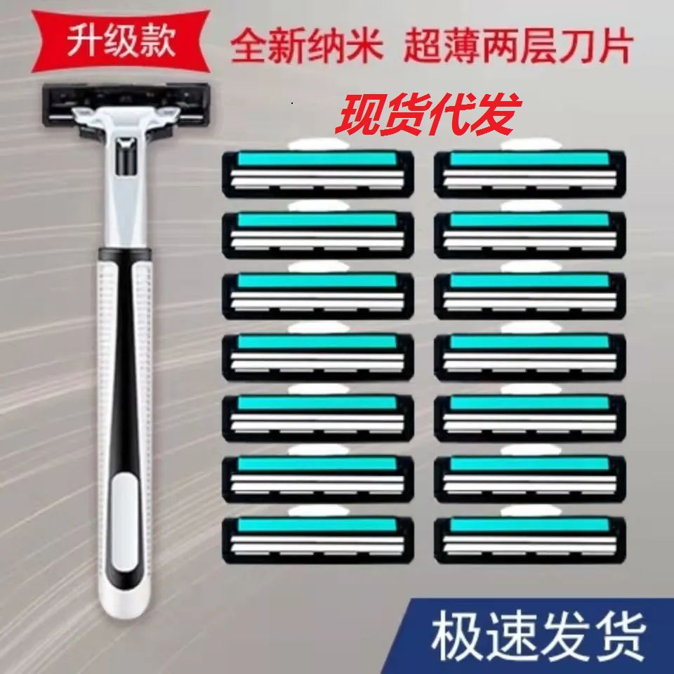手动剃须刀片通用男士便携式双层刮胡刀头二配件水洗三合一