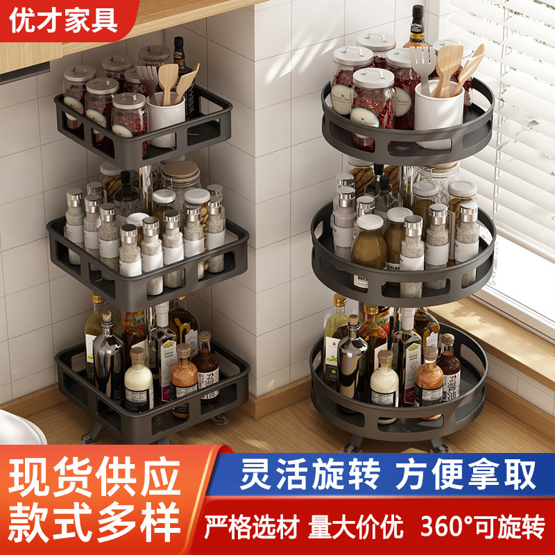 360旋转厨房置物架家用台面多功能架调味料油盐酱醋调料品收纳架