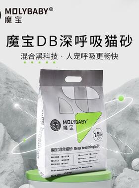奶香味魔宝MOLYBABY混合猫砂豆腐猫砂无尘天然吸水极细10kg4包
