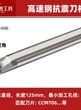 高速钢刀杆数控镗孔内孔 小孔防震抗震车刀S08KS10K/S16Q/SCLCR09