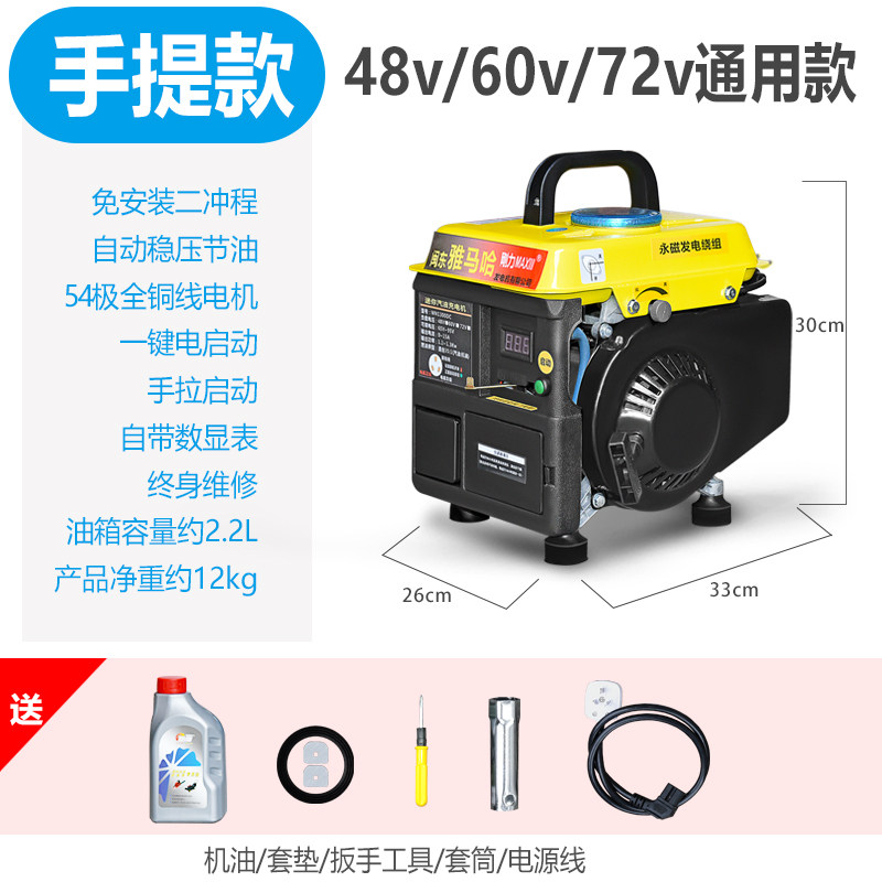 电动车增程器二轮三轮四轿车48V变频汽油发电机60V电瓶续航72伏
