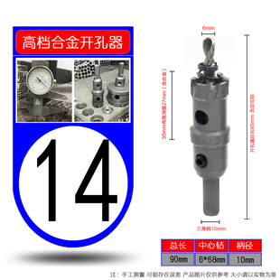80mm 高档合金不锈钢开孔器 金属铁皮塑料钻头33