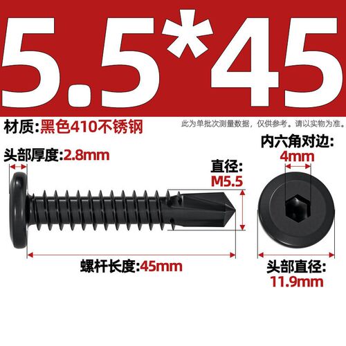 黑色410不锈钢平头斜六角钻尾自攻螺钉燕尾钉Mm5M5.5M6M6.3