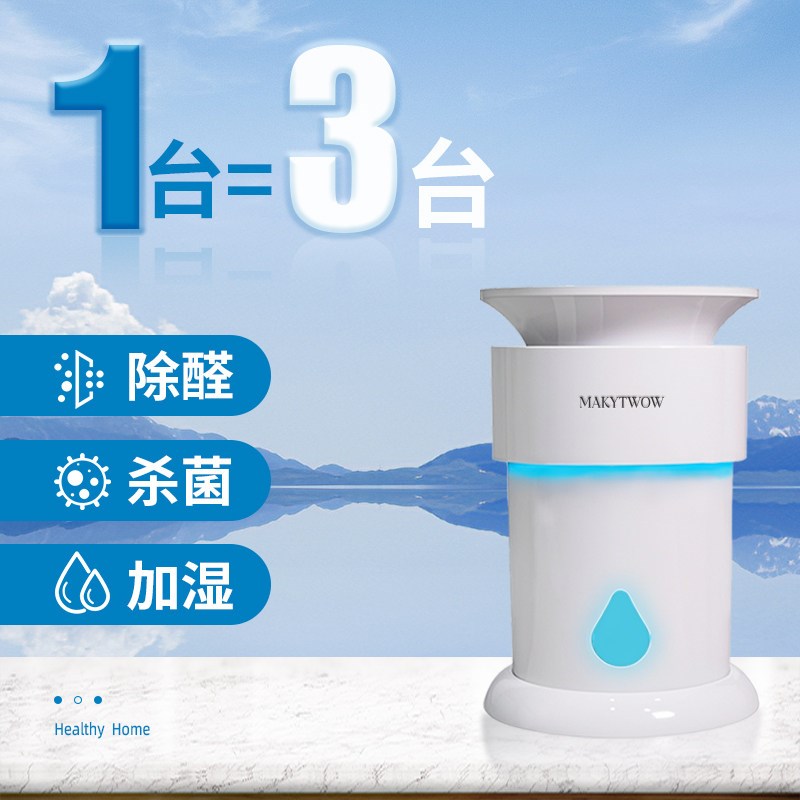 负氧离子水滤空气净化器家用无耗材孕婴除醛除菌除味加湿器一体机