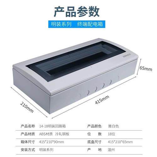 强电布线箱家用室内配电箱回路箱照明箱空开盒明暗通用PZ30布线箱