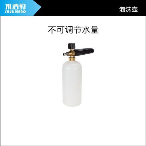 洗车泡沫喷壶高压洗车机清洗机泡沫壶雪花家用水枪头套装扇形快插