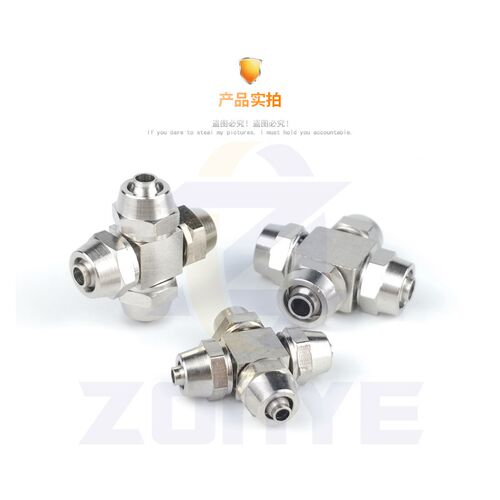 铜镀镍PX气动四通快拧接头高压十字锁母气管接头PZA4/6/8mm/10/12