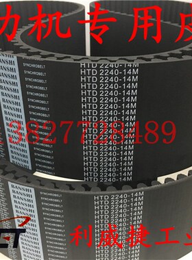 康士柏KDC-13底盘测功机皮带HTD 2240-14M 115mm宽齿轮传动同步带