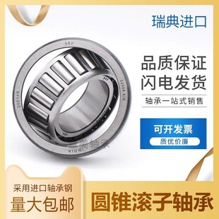 圆锥滚子轴承 31305 31306 31307 31308 31309 31310 J2/Q