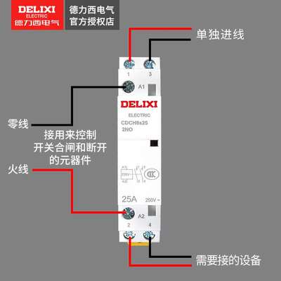 CDCH8S家用25A建筑交流接触器220v家用大电流继电器交流器