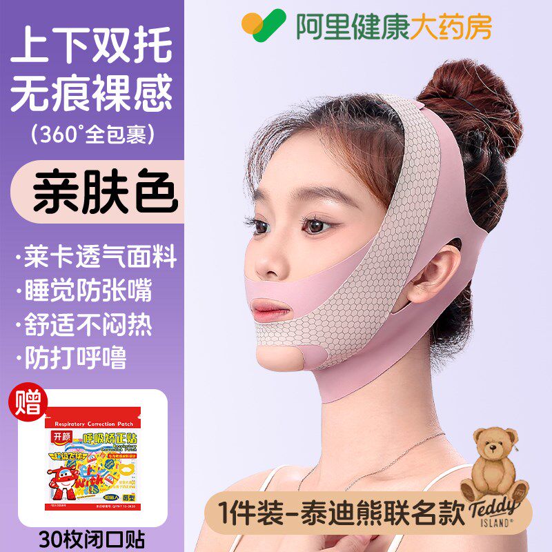 口呼吸矫正器儿童睡觉防张嘴腺样体肥大面容纠正带张口闭嘴神器贴