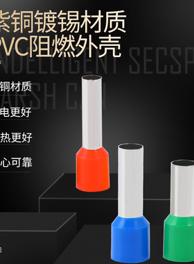 VE2510端子紫铜管形冷压欧式接线端子针形E2510线耳接头铜鼻子2.5