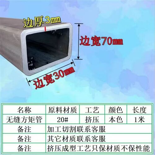 无缝铁方管矩形管零切20*35 45 50*60 75 80*90-180壁厚2 4 6 8