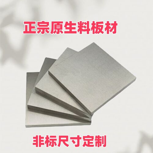 正宗硬质合金原生料钨钢板YG8YG6YG20 钨钢块料钨钢板块钨钢板材