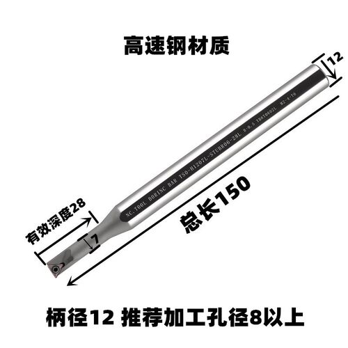 高速钢小头粗柄变径95度内孔刀杆S1006K/1207K-STUBR06抗震镗刀杆