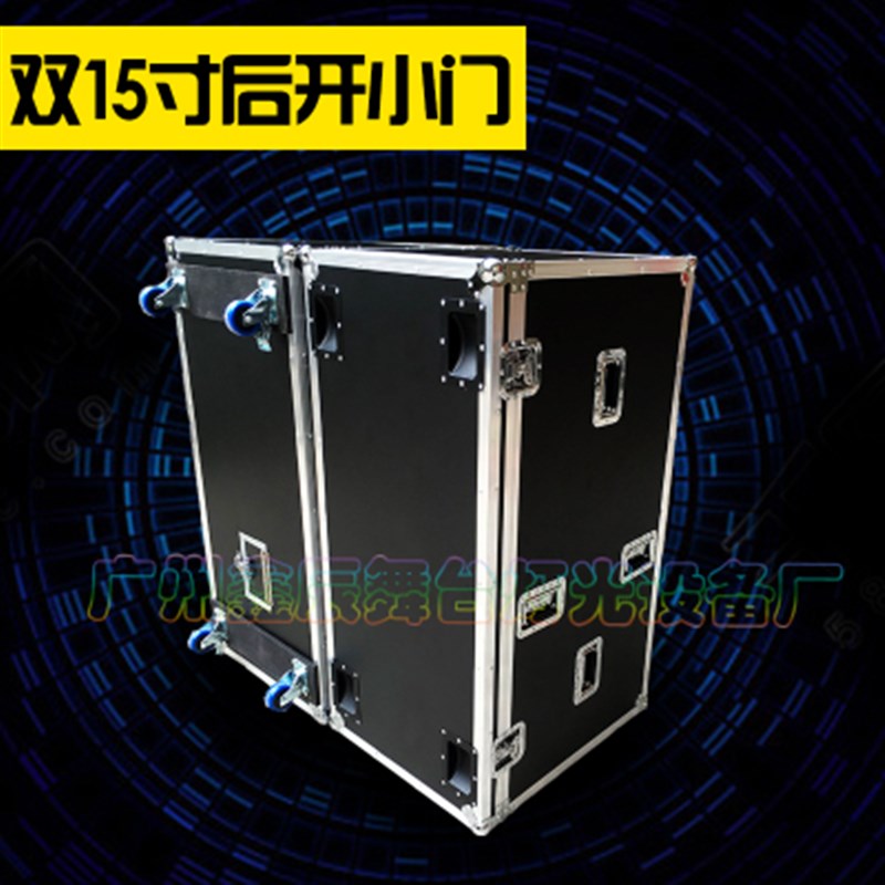 单15寸12寸双15寸音响航空箱一1装2 音响航空箱 定做航空箱机柜