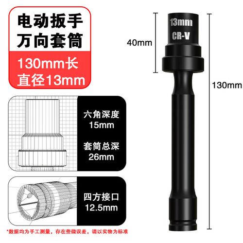 加长套筒六角空心 电动起子万向套头外六角H13光伏电站14套筒工具