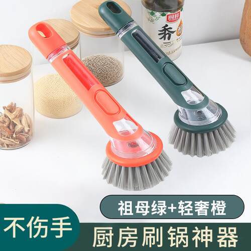 厨房长柄刷锅神器自动加液刷锅洗碗刷家用洗锅刷子钢丝pet清洁球