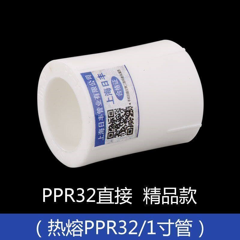 日丰管ppr水管配件4分水管子塑料自来水管三通弯头管件大全活动接图片