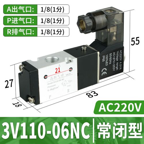 气动电磁控制阀常闭3V210-08NC DC24V二位三通3V110-06 AC220V
