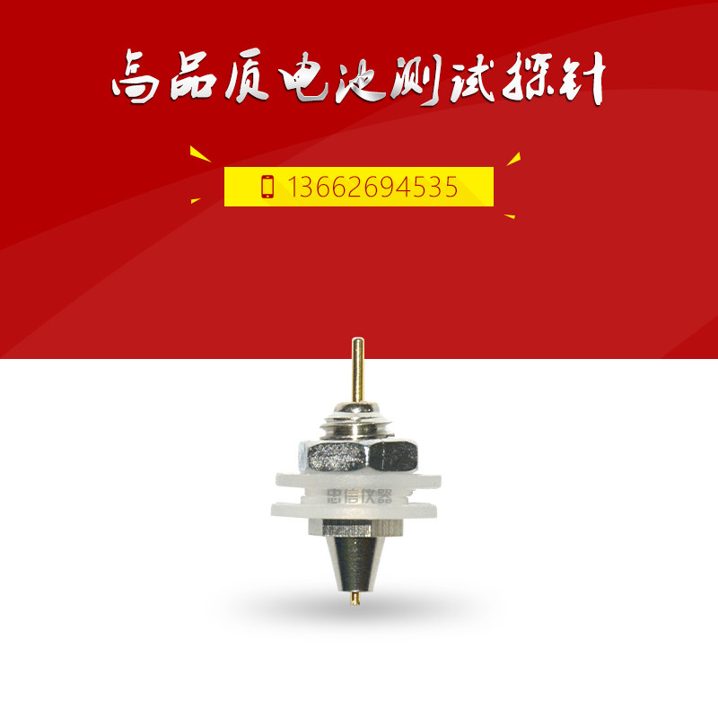 18650测试架探针 电池分容柜 内阻测试仪配件 电池测试仪测试探头图片