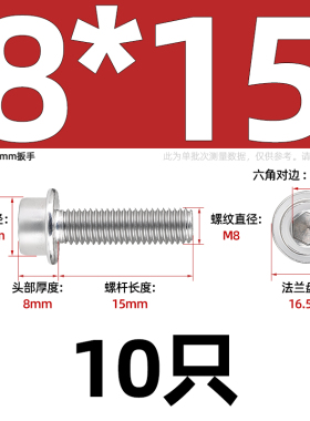 304不锈钢法兰面内六角螺丝圆柱头带垫螺钉带介带齿M5M6M8M10M12