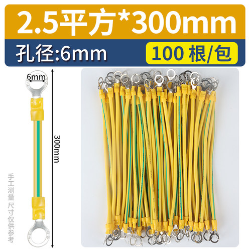 黄绿色双色桥架接地连接线软铜线2.5/4/6方形光伏组件配电箱交叉
