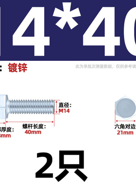 8.8级镀锌外六角螺丝钉加长高强度螺栓M4M5M6M8M10M12M16M20-M30