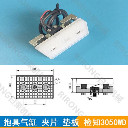 机械手治具抱具气缸挡板硅胶垫片JP3050/3636/3035WD检知夹片