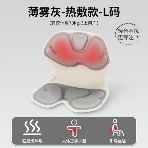 【交个朋友618超级爆款】妙界MH02护腰工学坐姿椅按摩仪热敷矫正