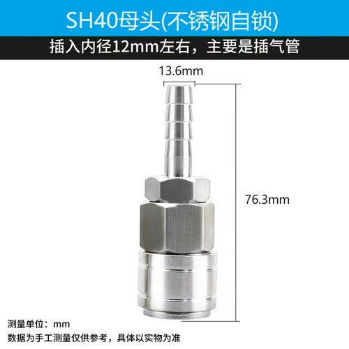 气泵快速接头C式自锁气动快接SH10系列母接气管三通不锈钢