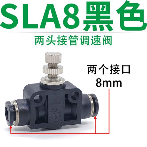 气动节流阀SL4/6/8-M3/M5/01/02气缸可调节阀气管接头调速阀LSA10