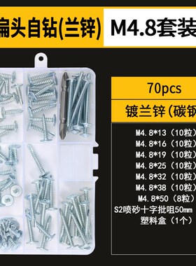国标加硬 镀锌大扁头十字钻尾螺丝 圆头带垫华司自钻自攻燕尾螺钉