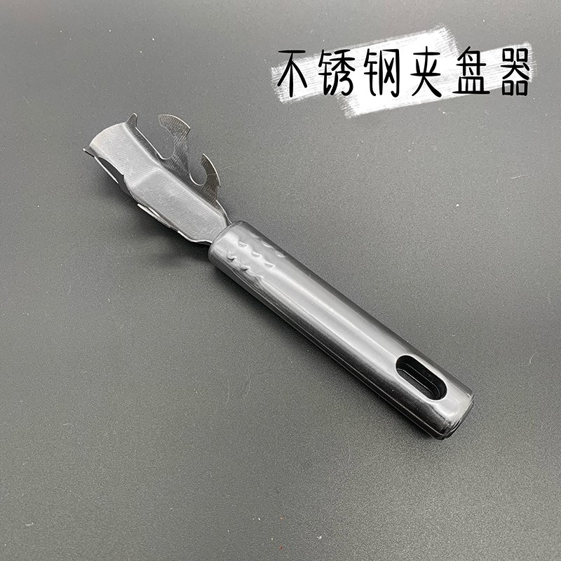 不锈钢防烫夹盘器端菜碗盘碟夹子家用厨房炖蒸架夹盘子神器多功能