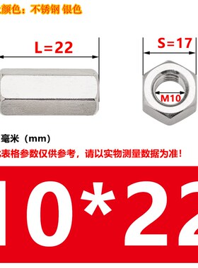 304不锈钢六角加长螺母牙条丝杆连接螺丝帽圆形螺母柱5M6M8M10M12