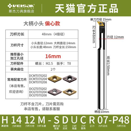SDUCR07/SDQCR11/SDJCR数控镗孔内孔车刀抗震高速钢加长防震刀杆