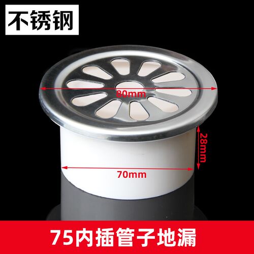 不锈钢内插地漏PVC排水管简易过滤网50阳台75圆形盖子110防堵盖子