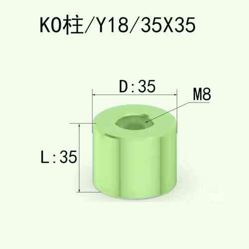 燕秀KO柱Y182/Y18/Y183/KO柱连接柱模具顶棍限位支撑柱圆柱形顶块