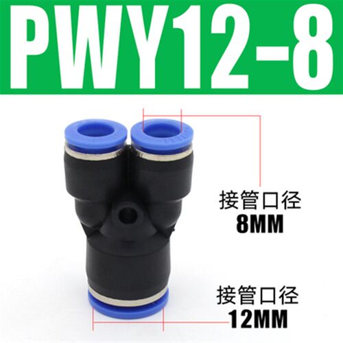 气管快速接头PG/PEGT/PWY4/6/8/10/12变径转接头气动快插直通三通