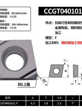 金属陶瓷菱形数控镗刀片镗孔刀粒内孔车刀片CCGT0301/060204/02